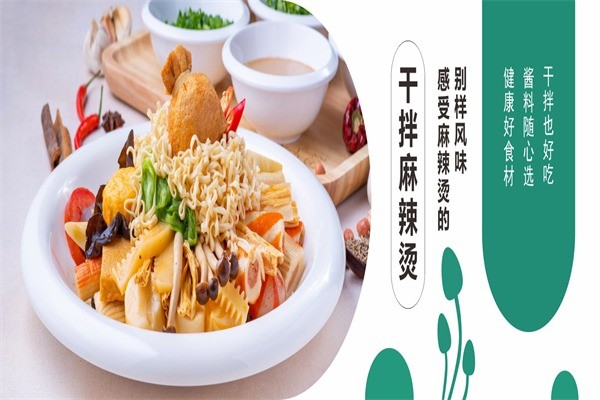 林小菌菌汤麻辣烫